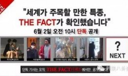 韩娱八卦爆料账号大全最新,盘点各大八卦账号独家猛料！”