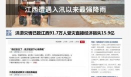 江西凤凰热点爆料新闻最新,最新爆料揭示惊人真相！